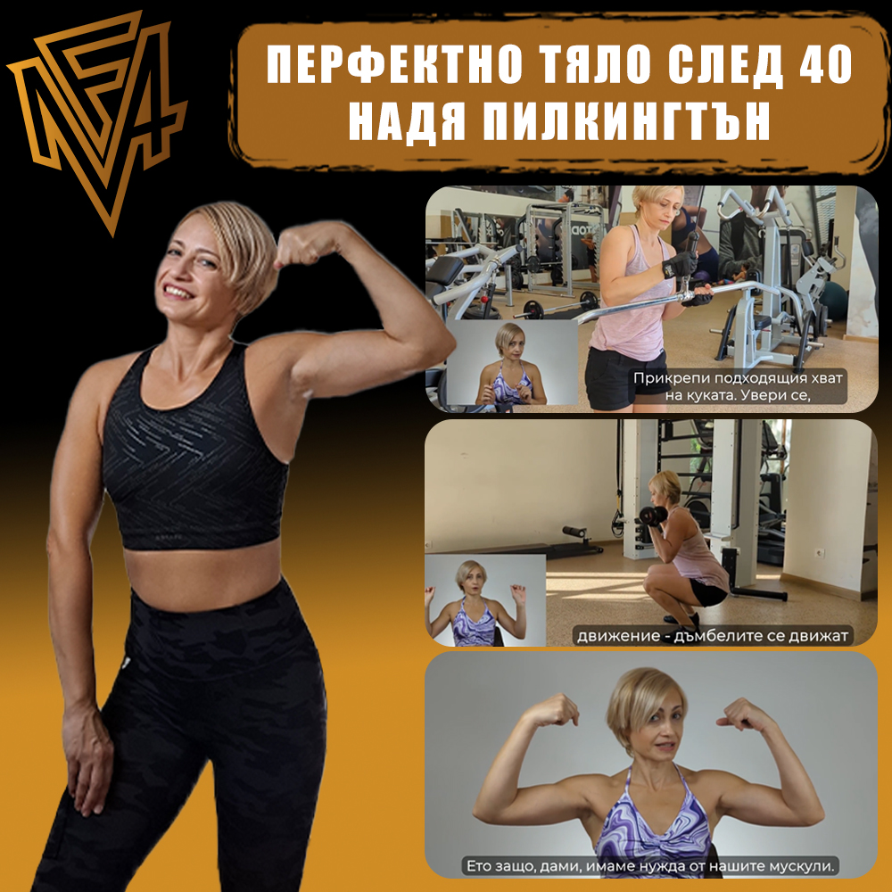 Фитнес курс за начинаещи дами, гледай онлайн